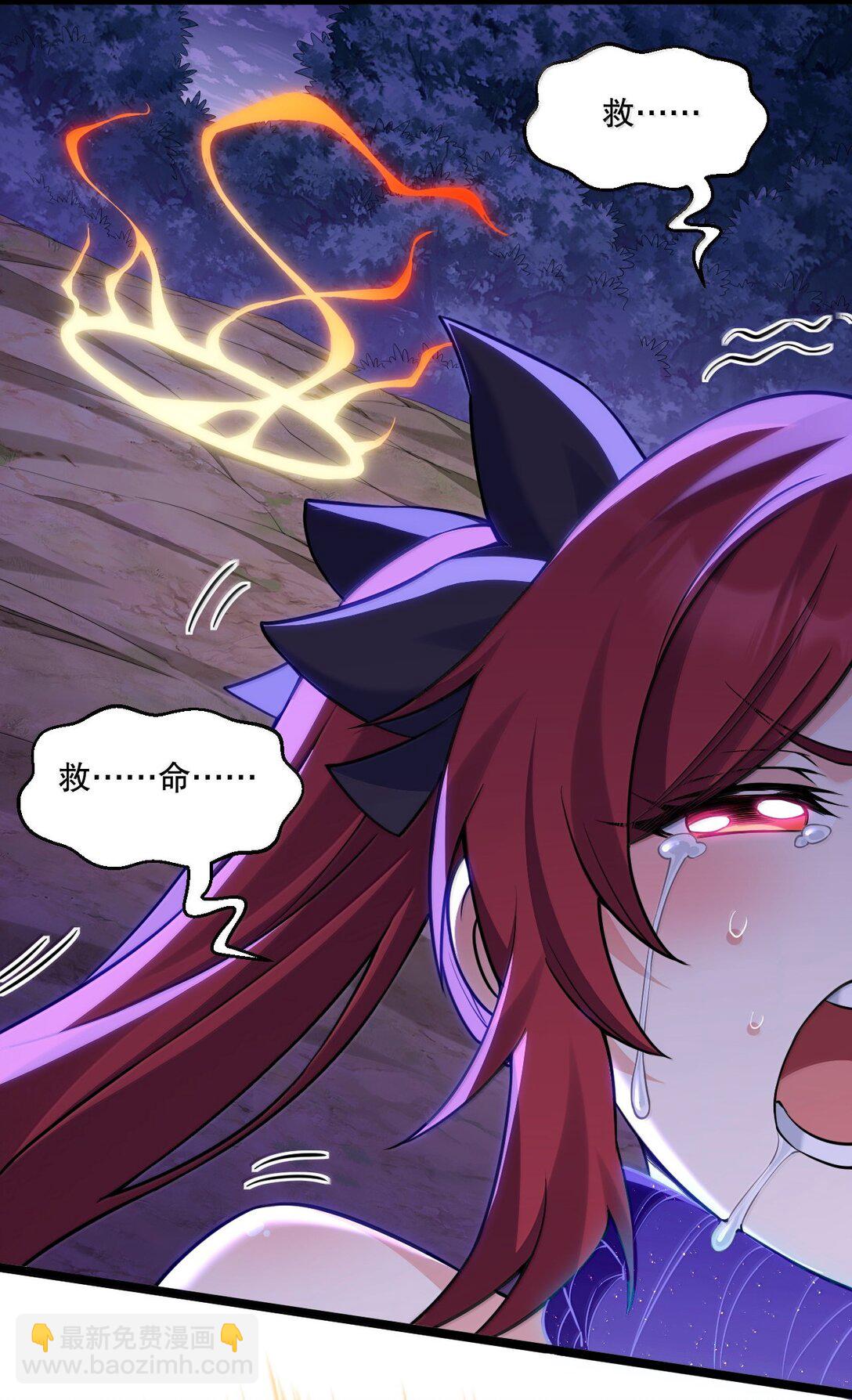 🍹好徒儿你就饶了为师伐 263 为何 她还跟在你身边? 第6页