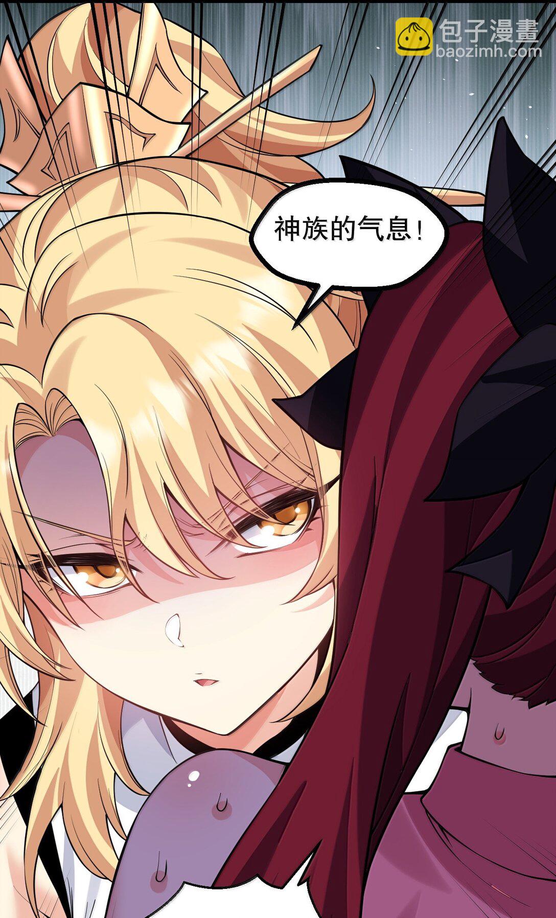 🍹好徒儿你就饶了为师伐 265 神族的气息 第14页