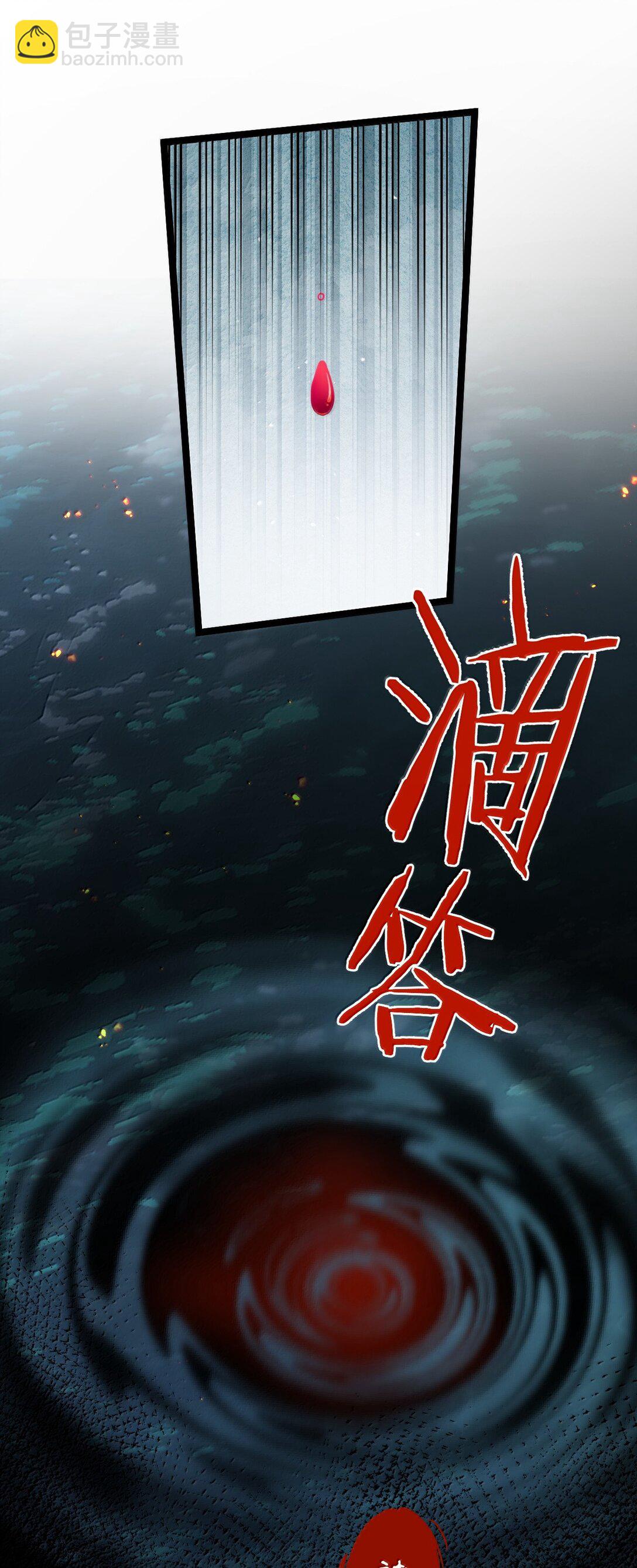 🍹好徒儿你就饶了为师伐 265 神族的气息 第19页