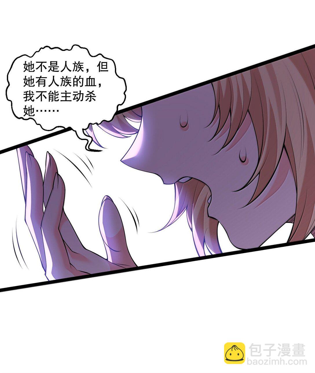 🍹好徒儿你就饶了为师伐 265 神族的气息 第23页