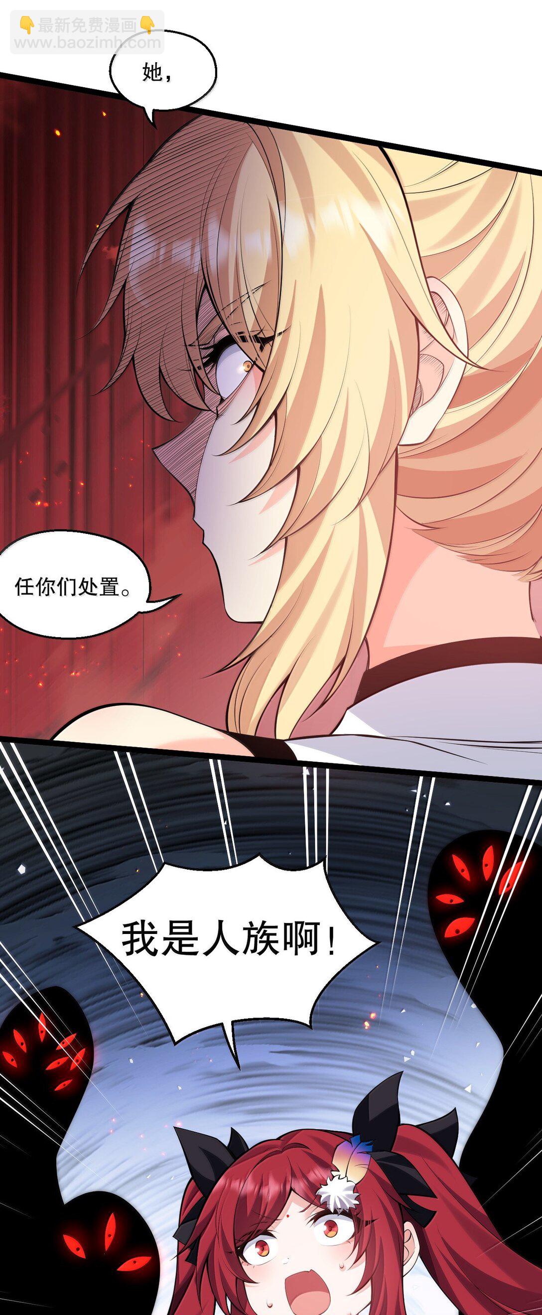 🍹好徒儿你就饶了为师伐 265 神族的气息 第25页