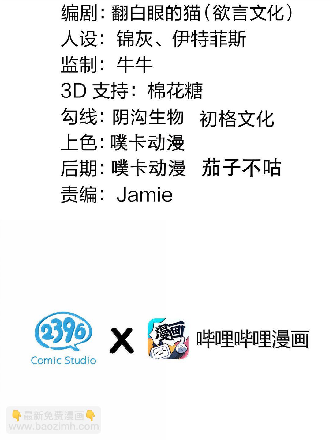 🍹好徒儿你就饶了为师伐 265 神族的气息 第3页
