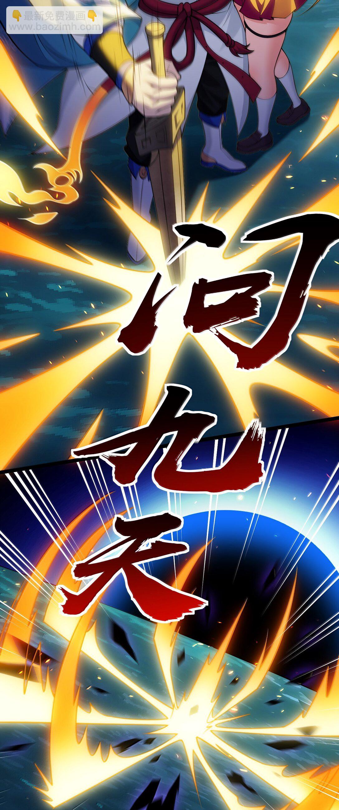 🍹好徒儿你就饶了为师伐 265 神族的气息 第34页