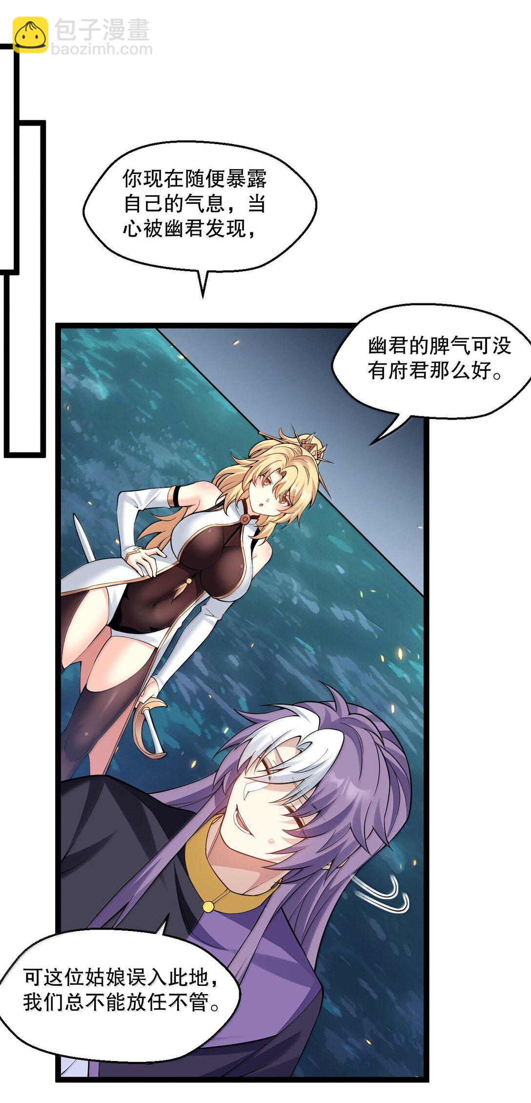 🍹好徒儿你就饶了为师伐 265 神族的气息 第4页