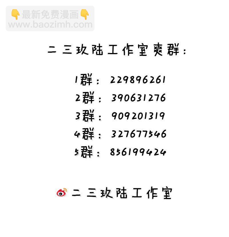 🍹好徒儿你就饶了为师伐 265 神族的气息 第43页