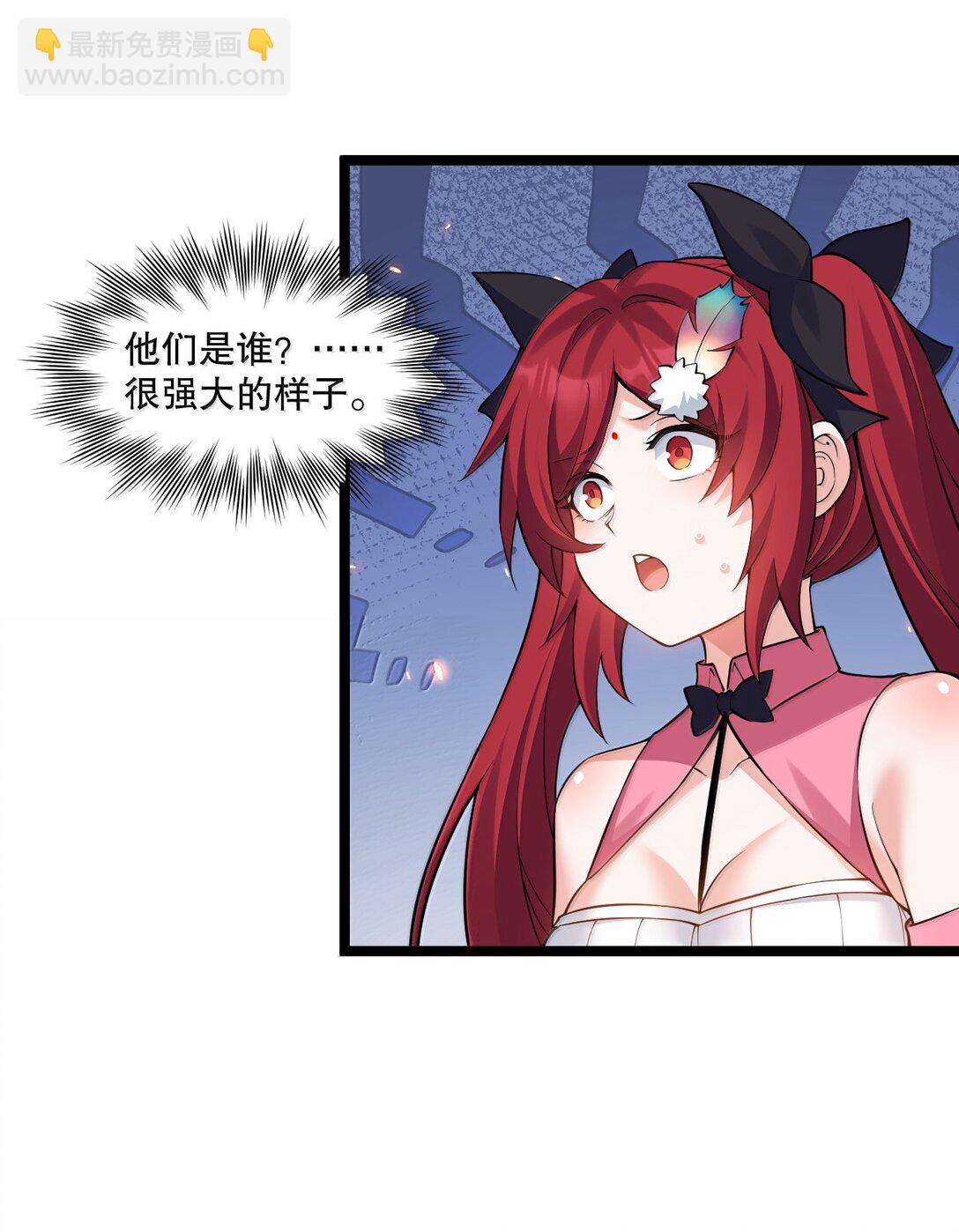 🍹好徒儿你就饶了为师伐 265 神族的气息 第7页