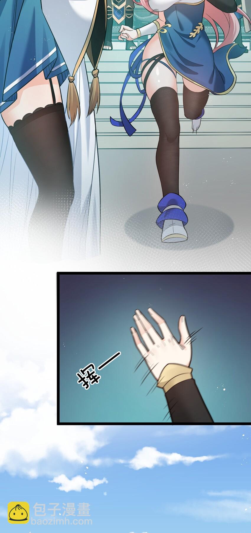 🍹好徒儿你就饶了为师伐 28 道服？送人啦！ 第12页
