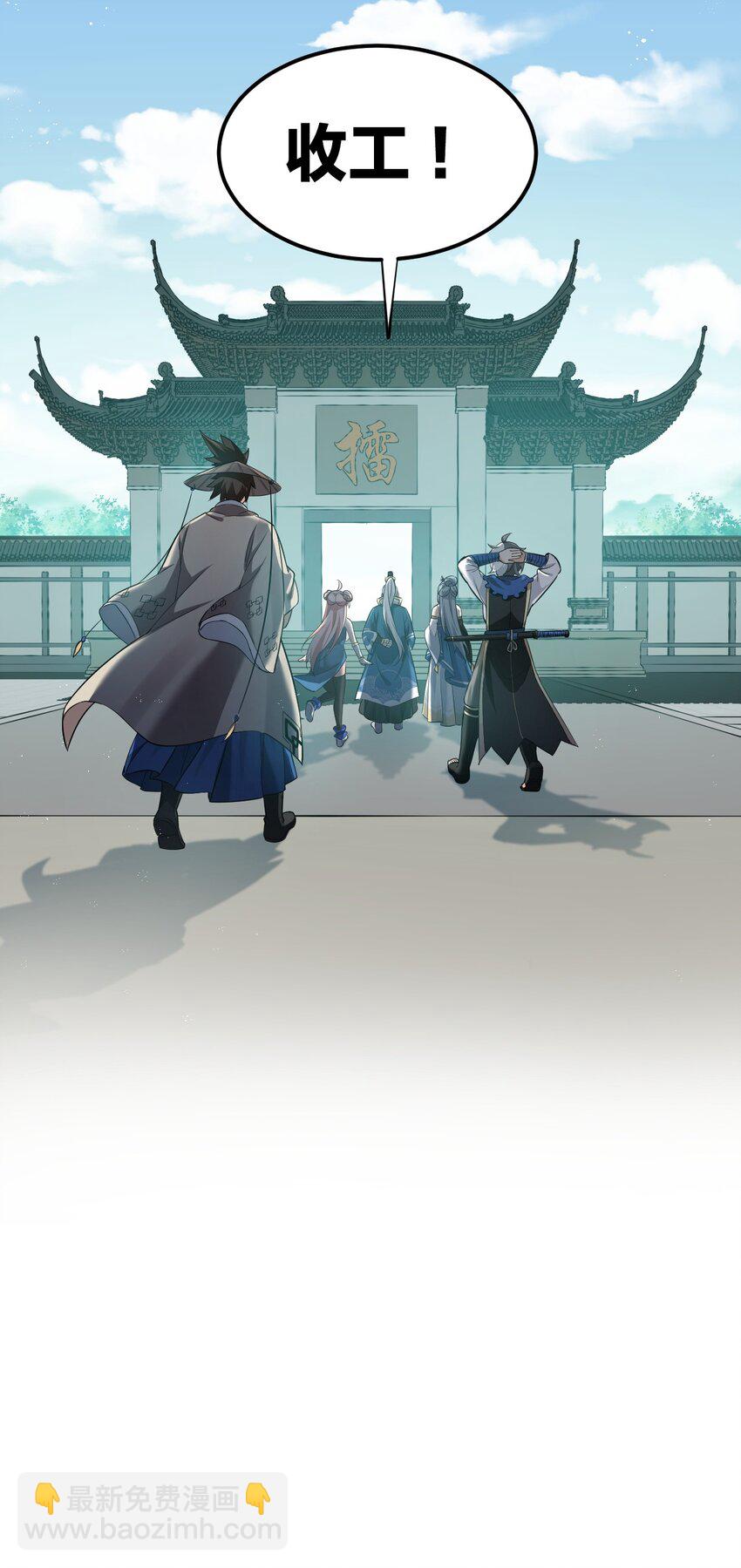 🍹好徒儿你就饶了为师伐 28 道服？送人啦！ 第13页