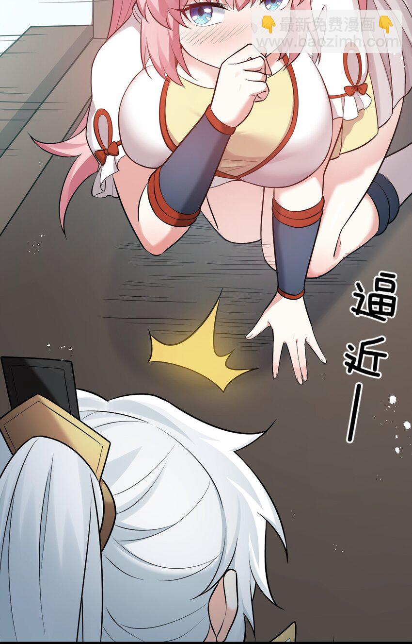 🍹好徒儿你就饶了为师伐 28 道服？送人啦！ 第24页