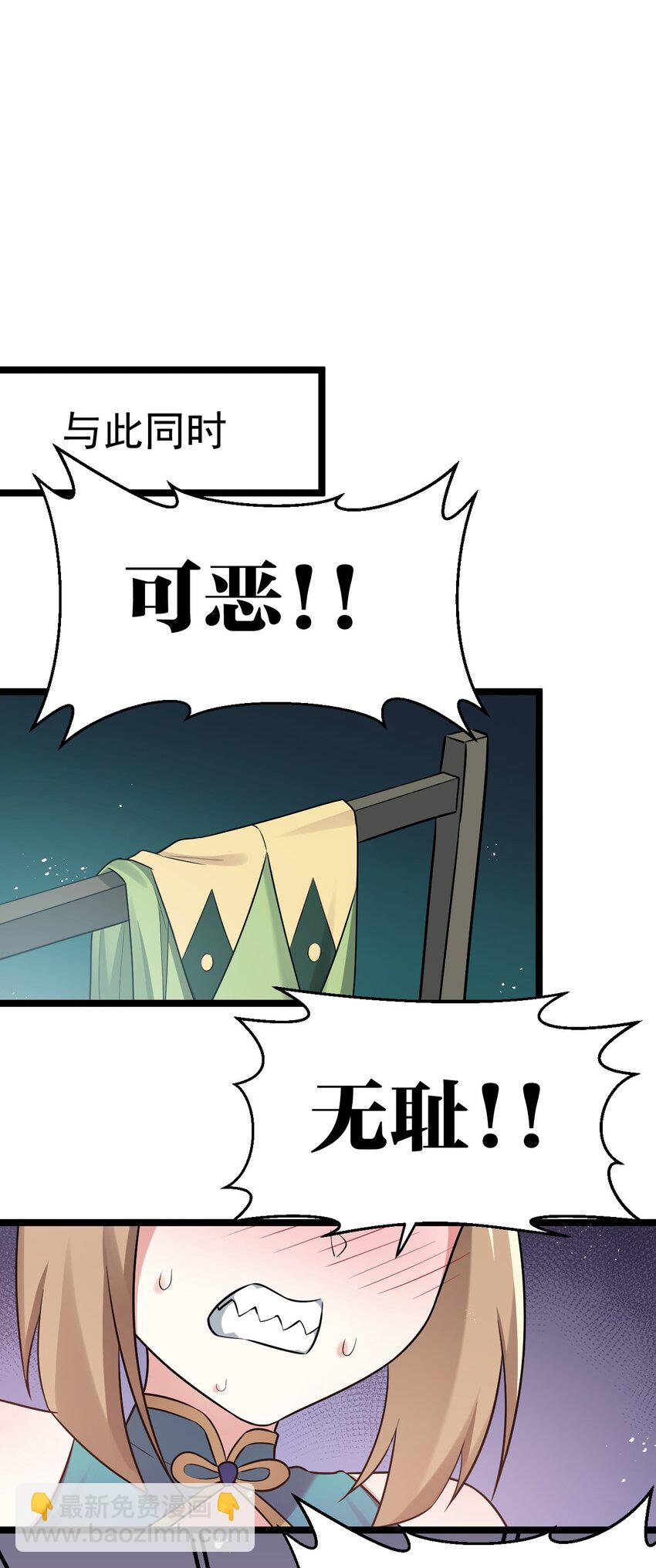 🍹好徒儿你就饶了为师伐 28 道服？送人啦！ 第29页