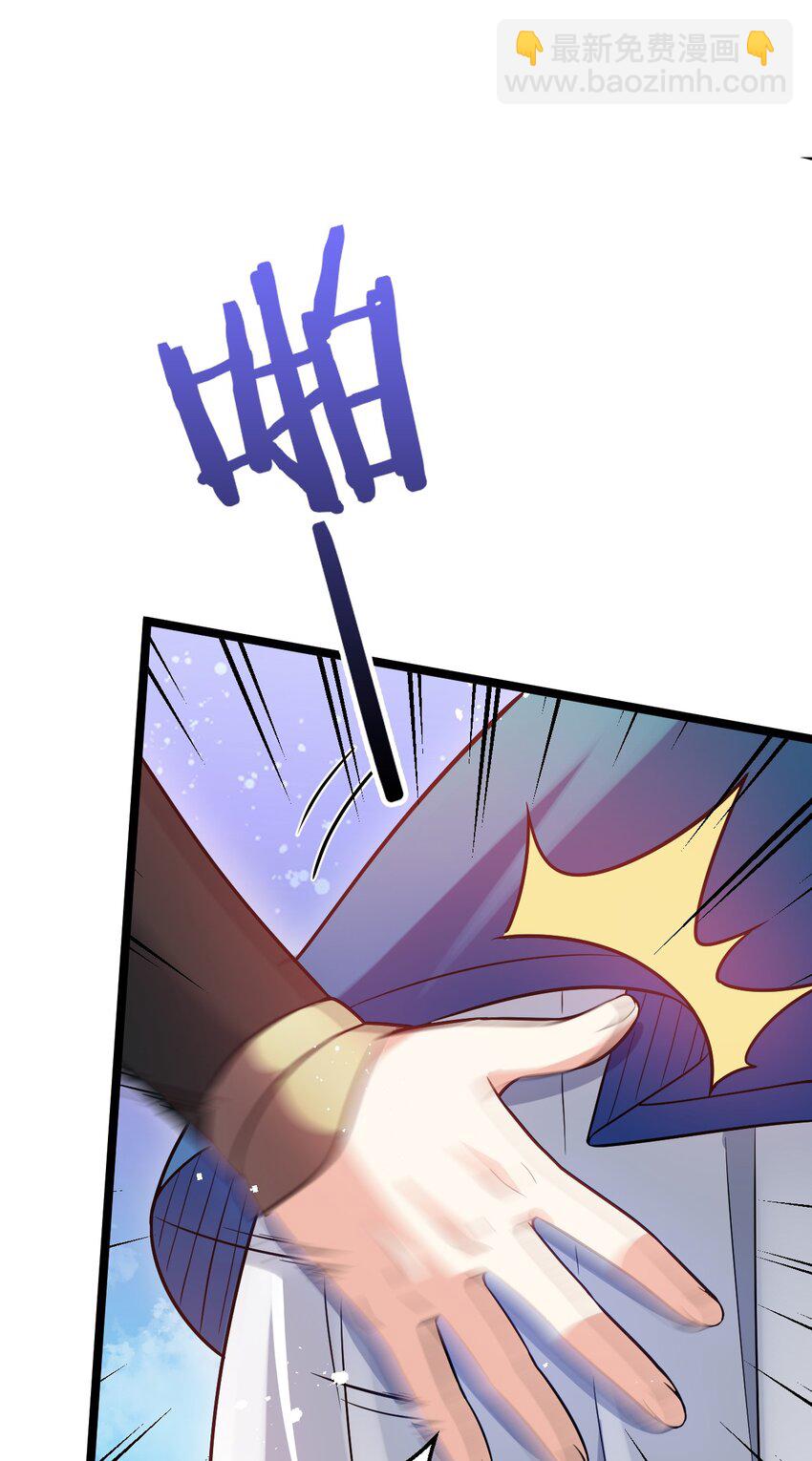 🍹好徒儿你就饶了为师伐 28 道服？送人啦！ 第3页
