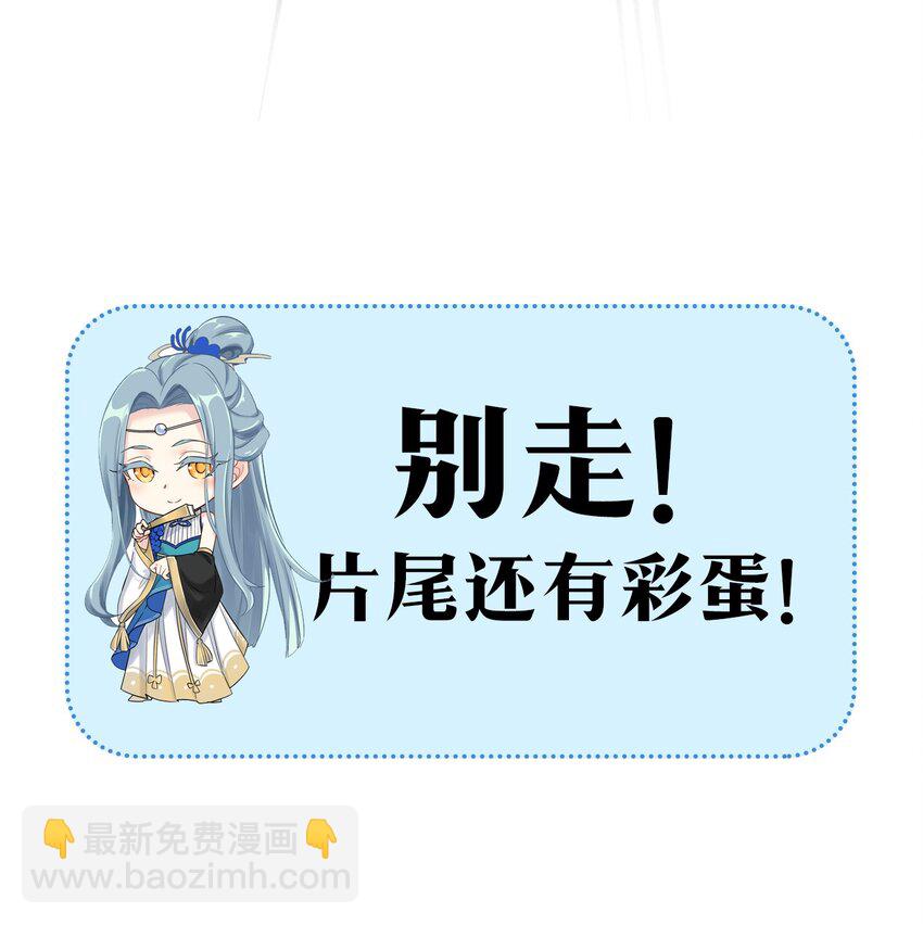 🍹好徒儿你就饶了为师伐 28 道服？送人啦！ 第31页