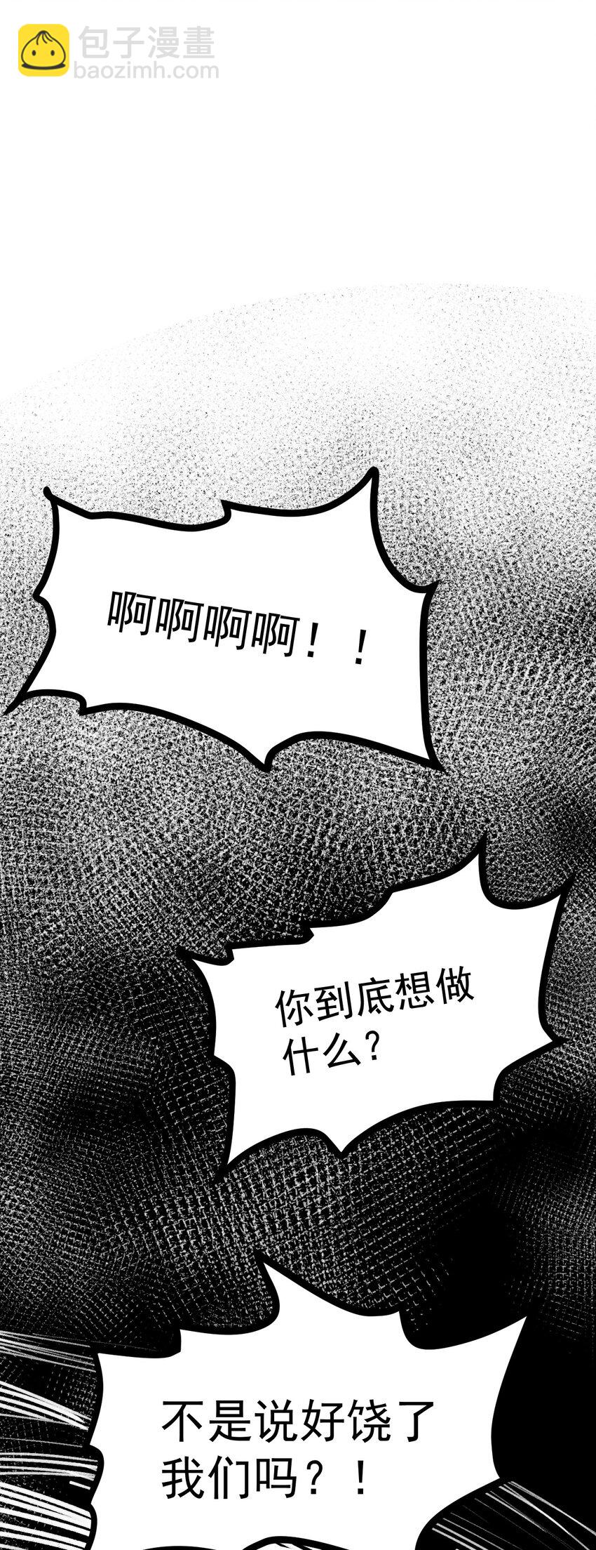 🍹好徒儿你就饶了为师伐 28 道服？送人啦！ 第34页