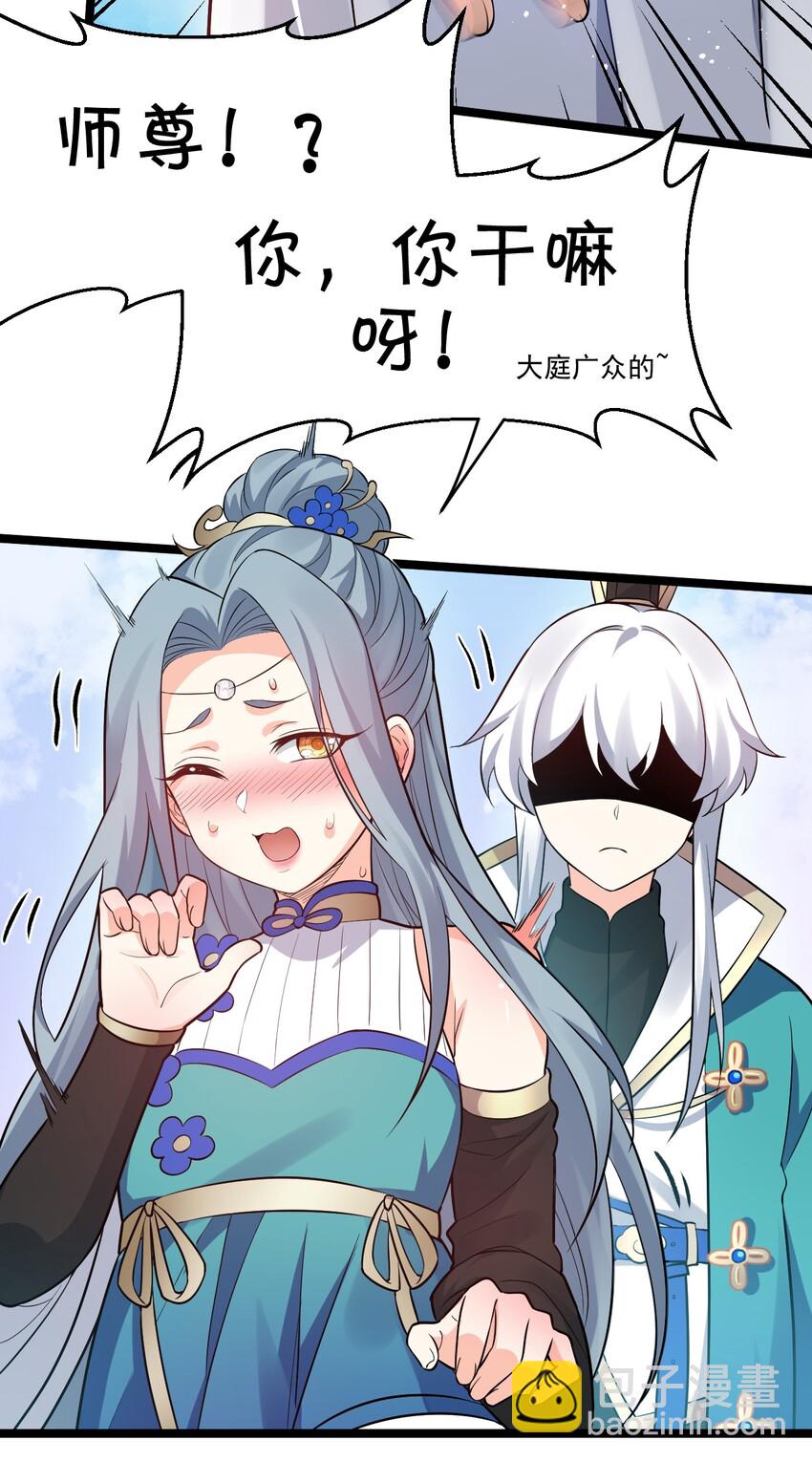 🍹好徒儿你就饶了为师伐 28 道服？送人啦！ 第4页
