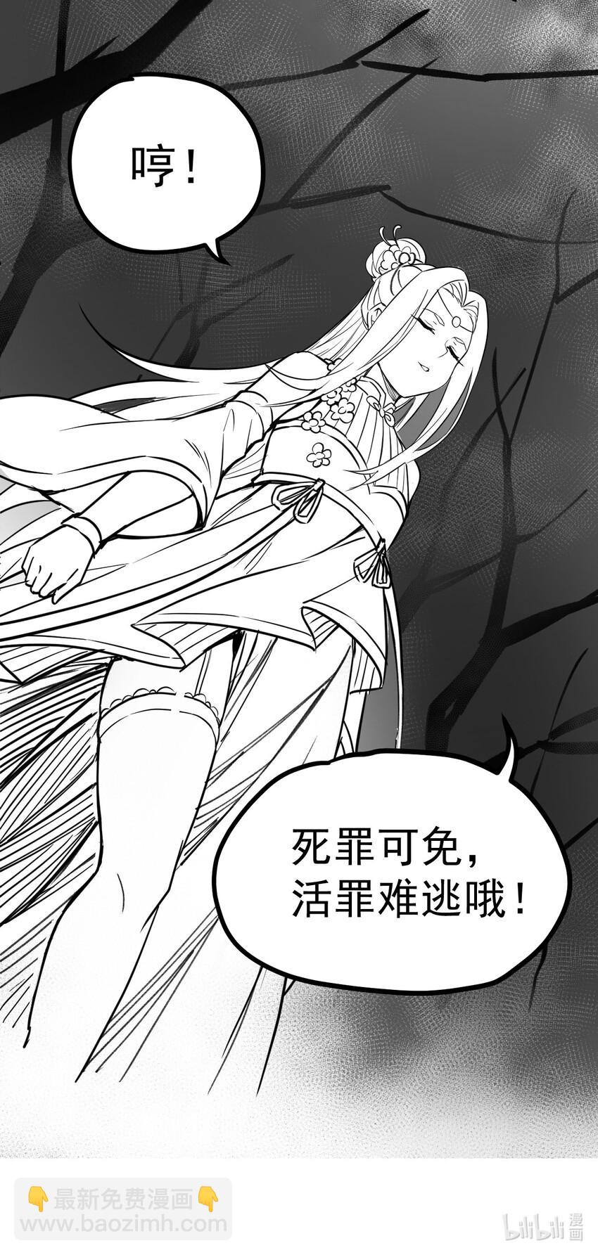 🍹好徒儿你就饶了为师伐 28 道服？送人啦！ 第42页