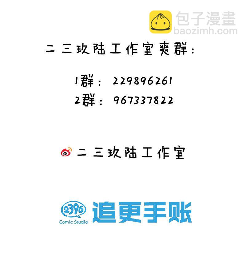 🍹好徒儿你就饶了为师伐 28 道服？送人啦！ 第43页