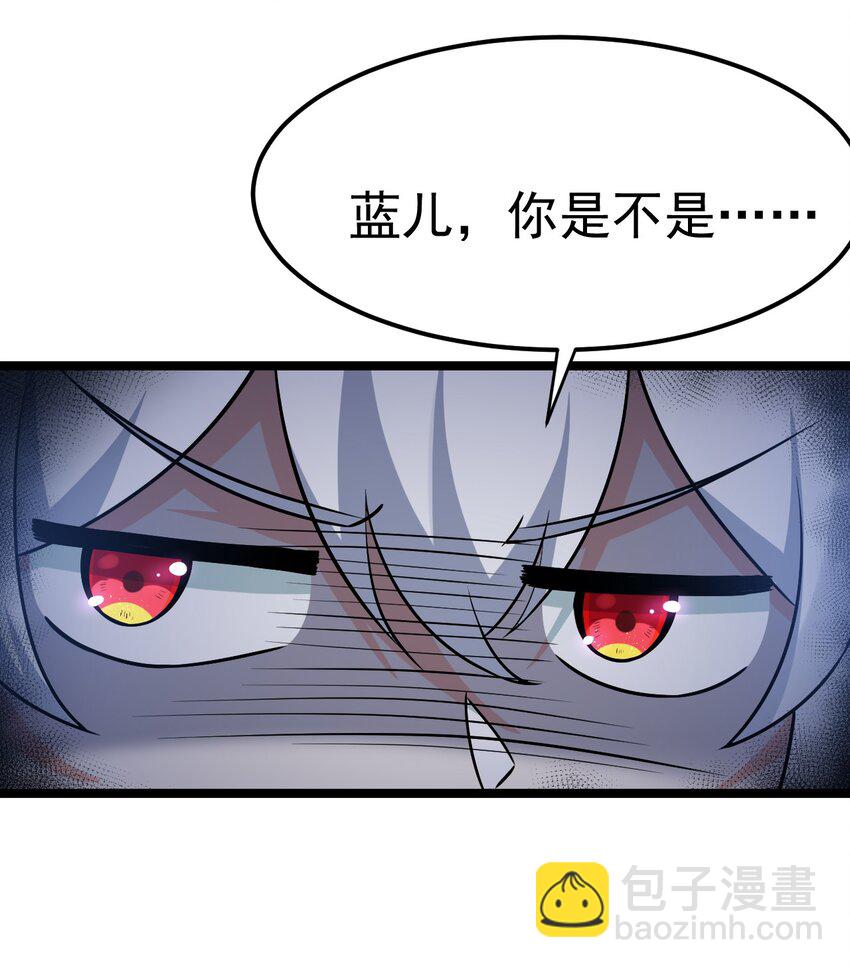 🍹好徒儿你就饶了为师伐 28 道服？送人啦！ 第5页