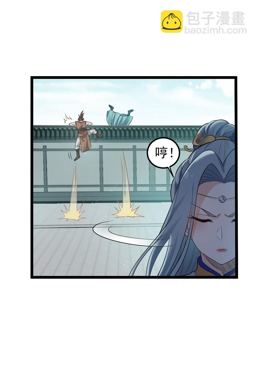 🍹好徒儿你就饶了为师伐 28 道服？送人啦！ 第8页