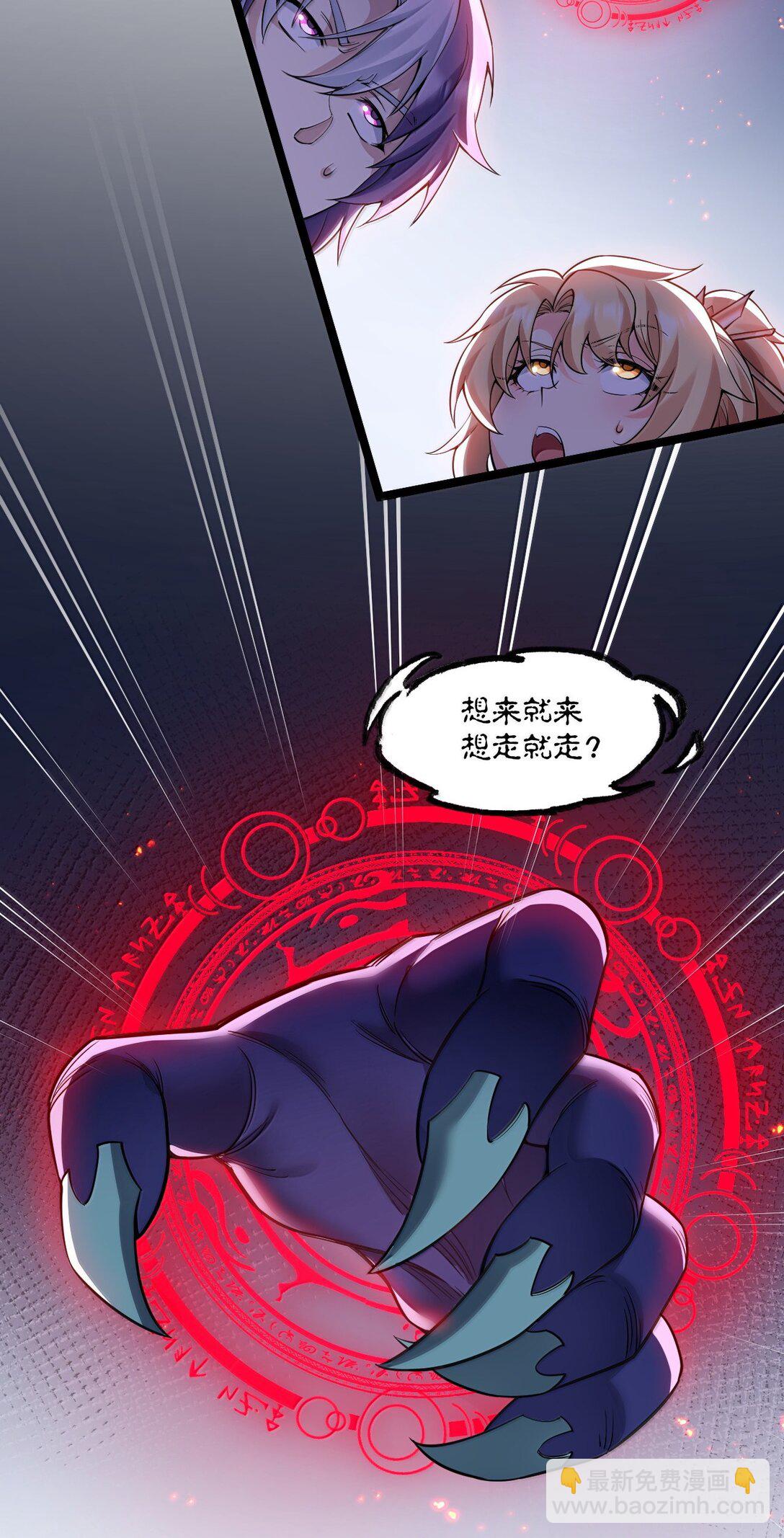 🍹好徒儿你就饶了为师伐 266 不要埋在人家胸口说话啊 第10页