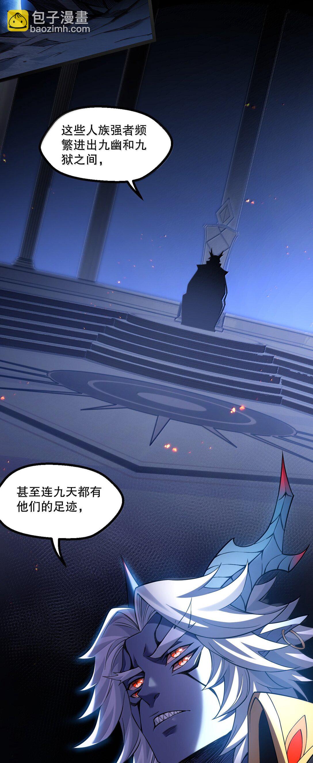 🍹好徒儿你就饶了为师伐 266 不要埋在人家胸口说话啊 第16页