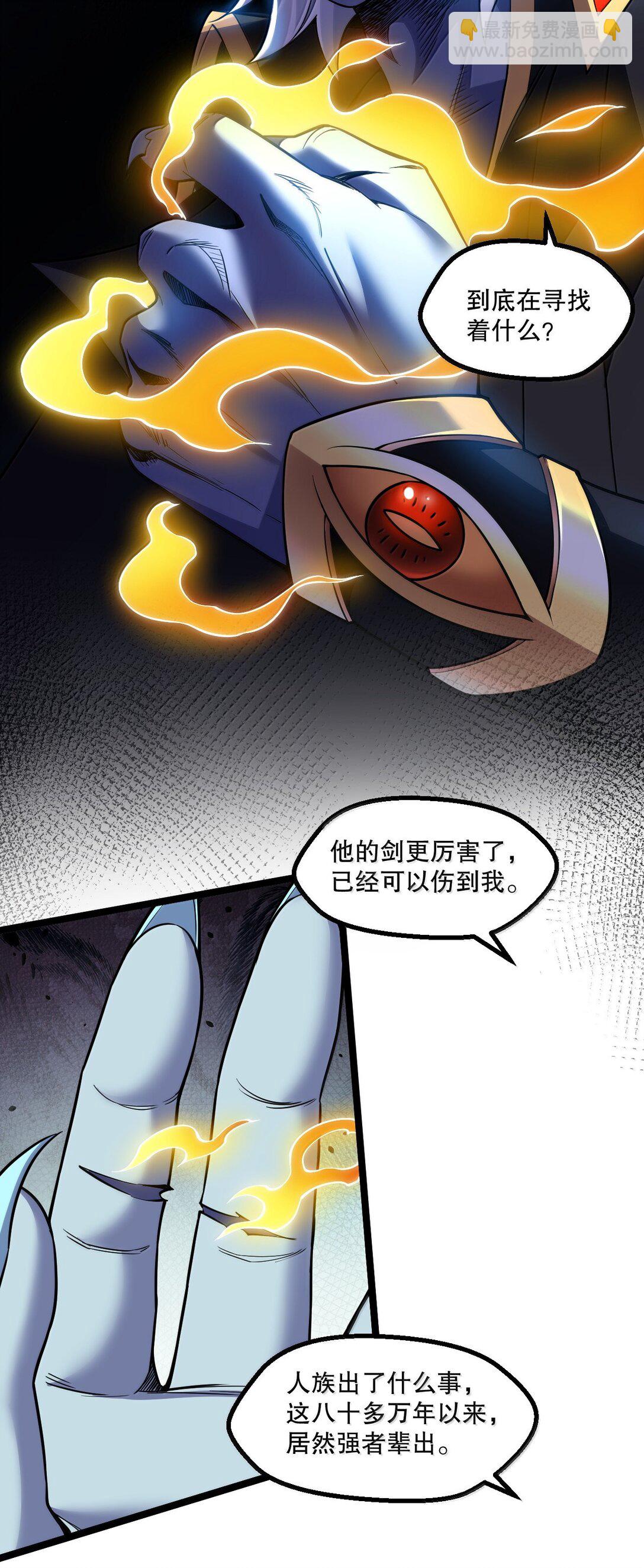 🍹好徒儿你就饶了为师伐 266 不要埋在人家胸口说话啊 第17页