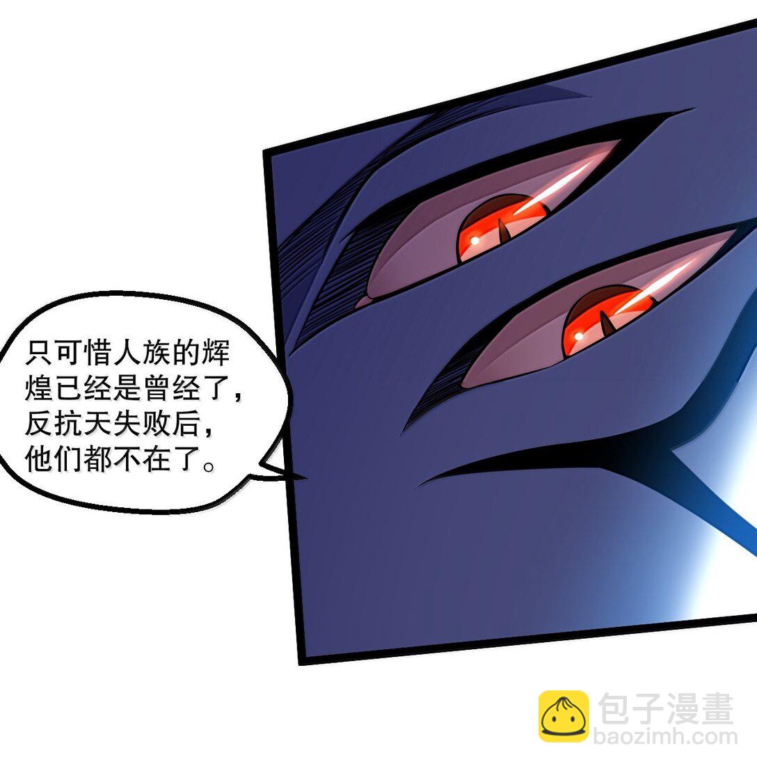🍹好徒儿你就饶了为师伐 266 不要埋在人家胸口说话啊 第18页