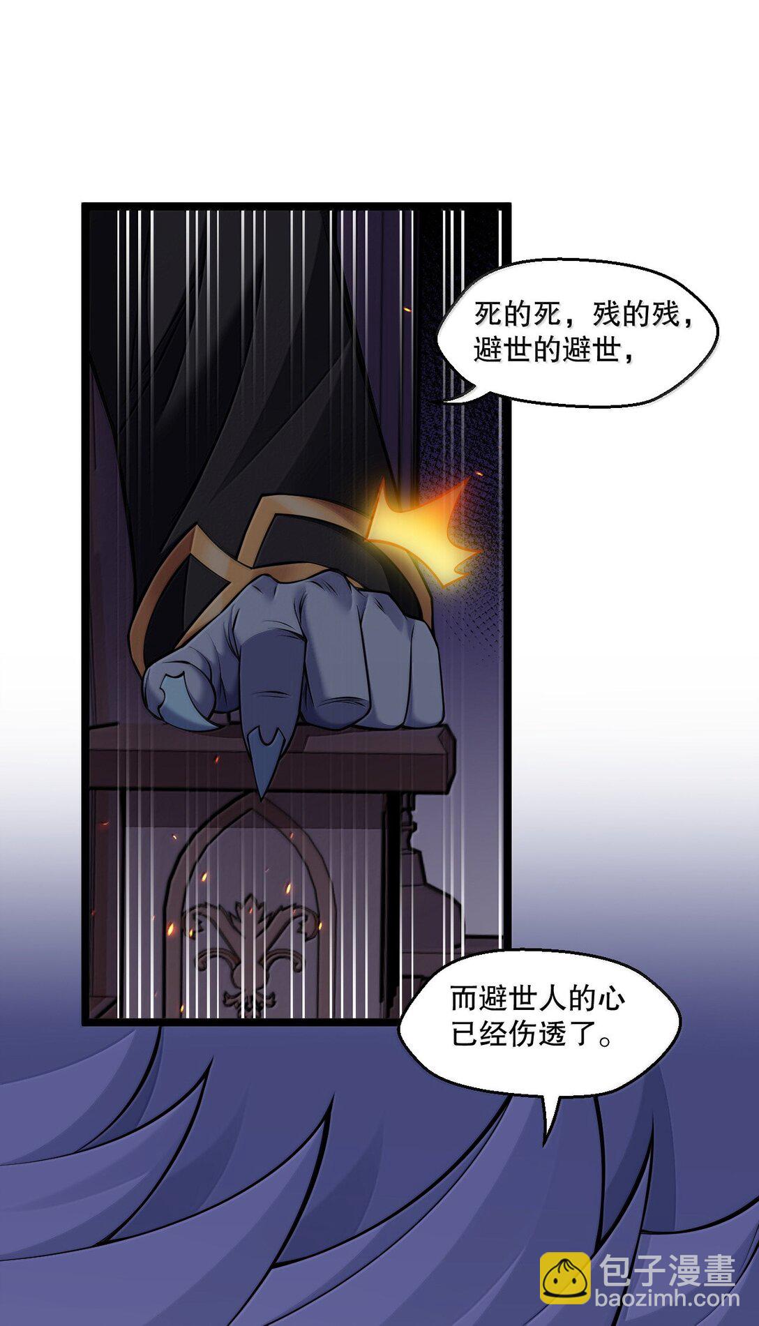 🍹好徒儿你就饶了为师伐 266 不要埋在人家胸口说话啊 第19页