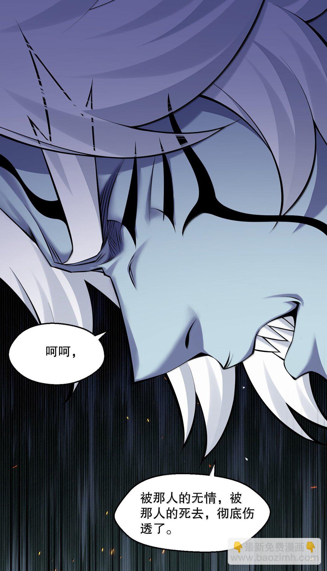 🍹好徒儿你就饶了为师伐 266 不要埋在人家胸口说话啊 第20页