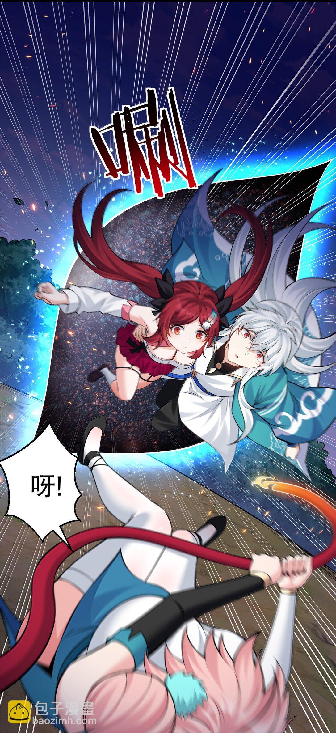 🍹好徒儿你就饶了为师伐 266 不要埋在人家胸口说话啊 第24页