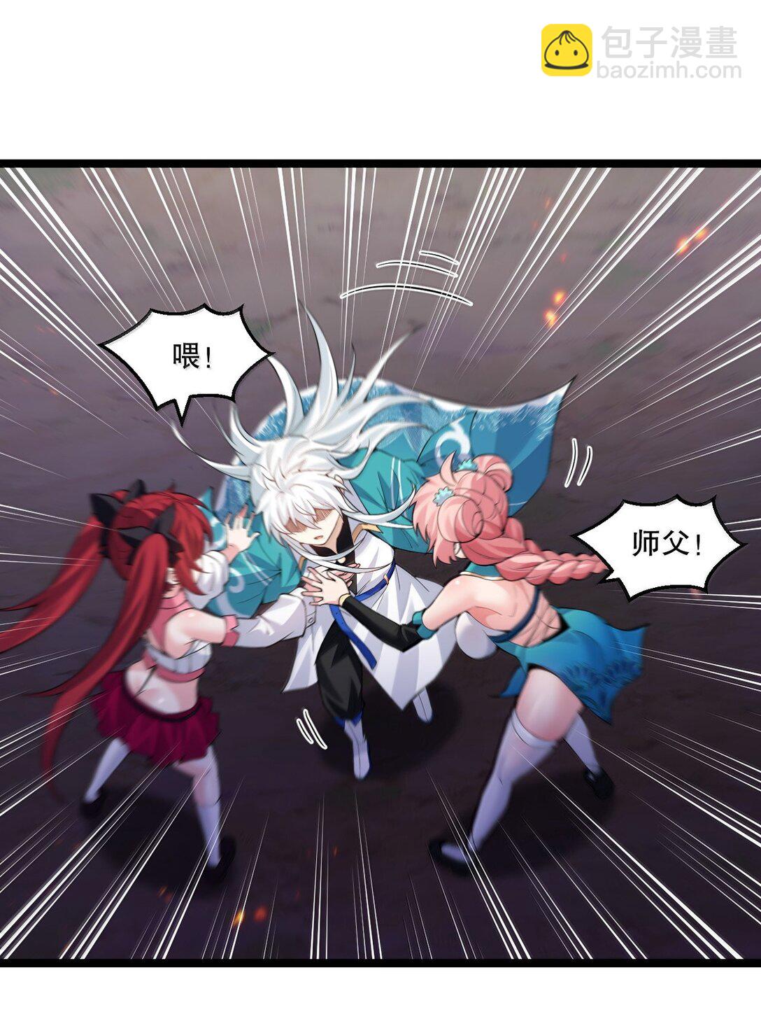 🍹好徒儿你就饶了为师伐 266 不要埋在人家胸口说话啊 第28页