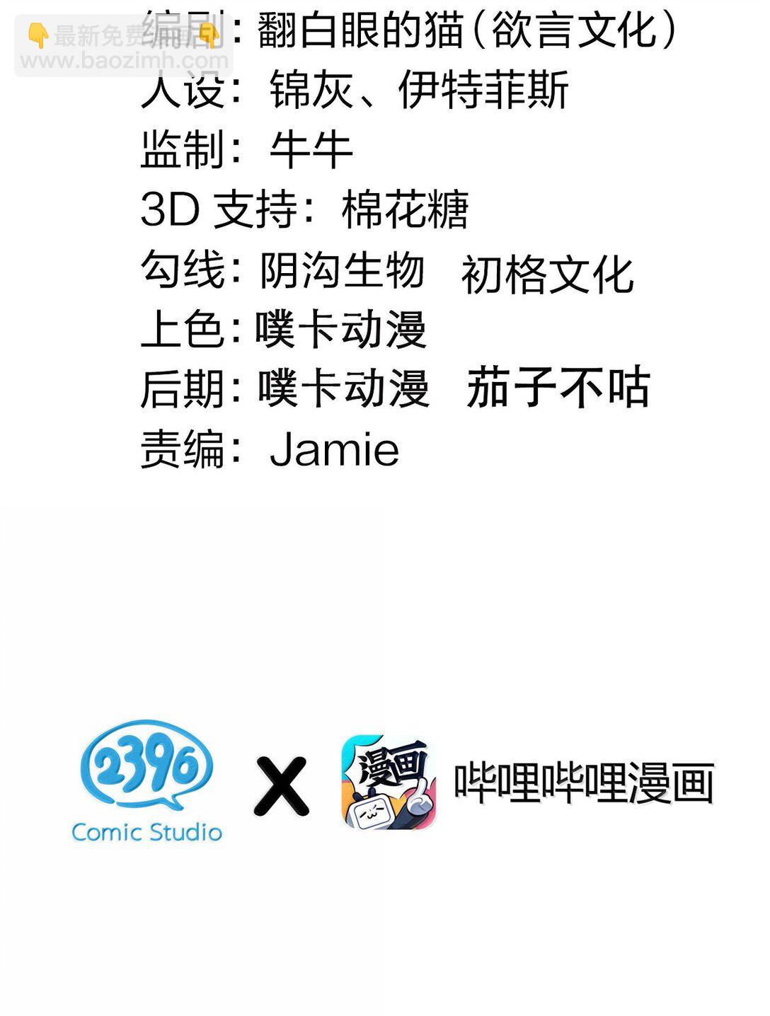 🍹好徒儿你就饶了为师伐 266 不要埋在人家胸口说话啊 第3页