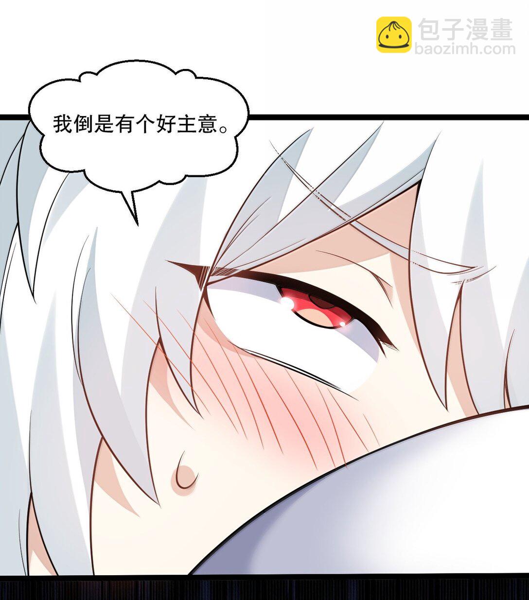 🍹好徒儿你就饶了为师伐 266 不要埋在人家胸口说话啊 第32页