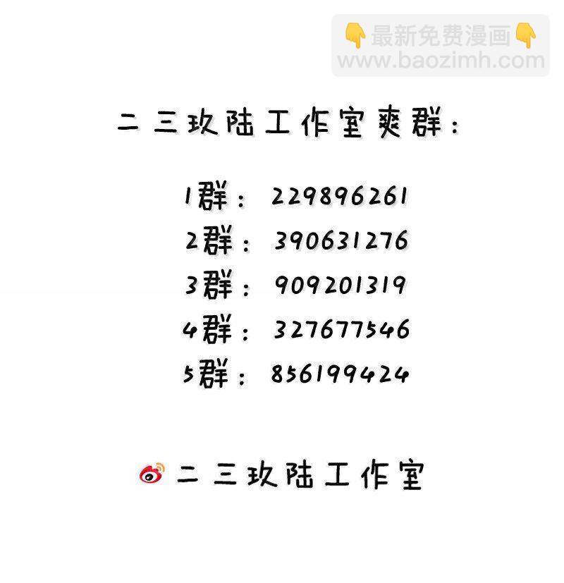 🍹好徒儿你就饶了为师伐 266 不要埋在人家胸口说话啊 第39页