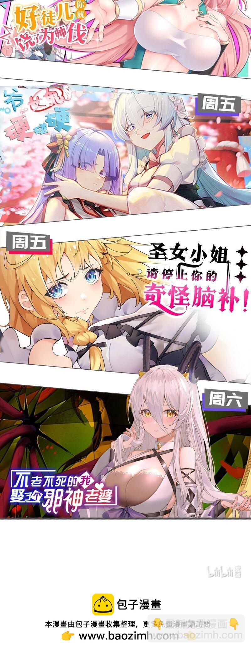 🍹好徒儿你就饶了为师伐 266 不要埋在人家胸口说话啊 第41页