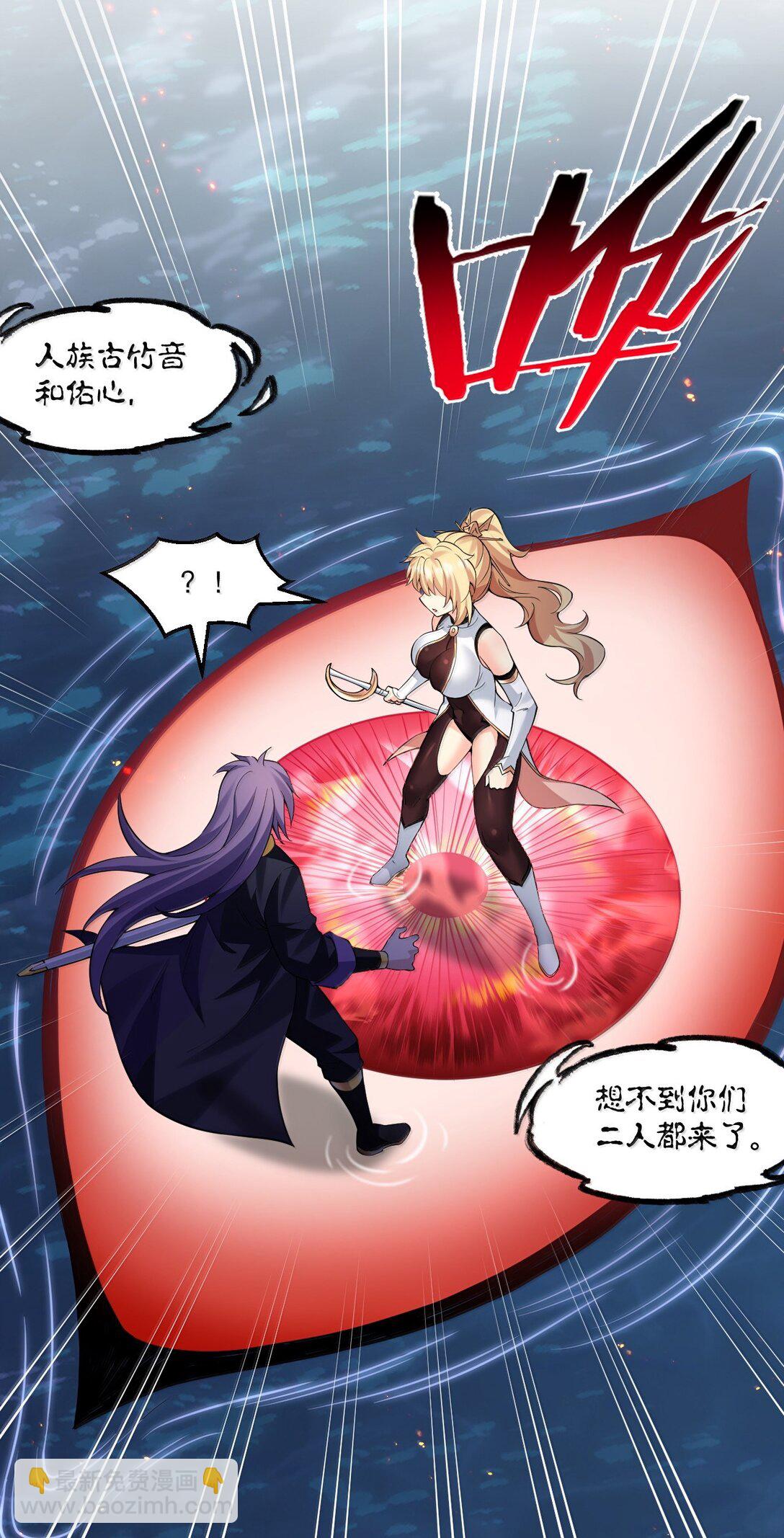 🍹好徒儿你就饶了为师伐 266 不要埋在人家胸口说话啊 第8页