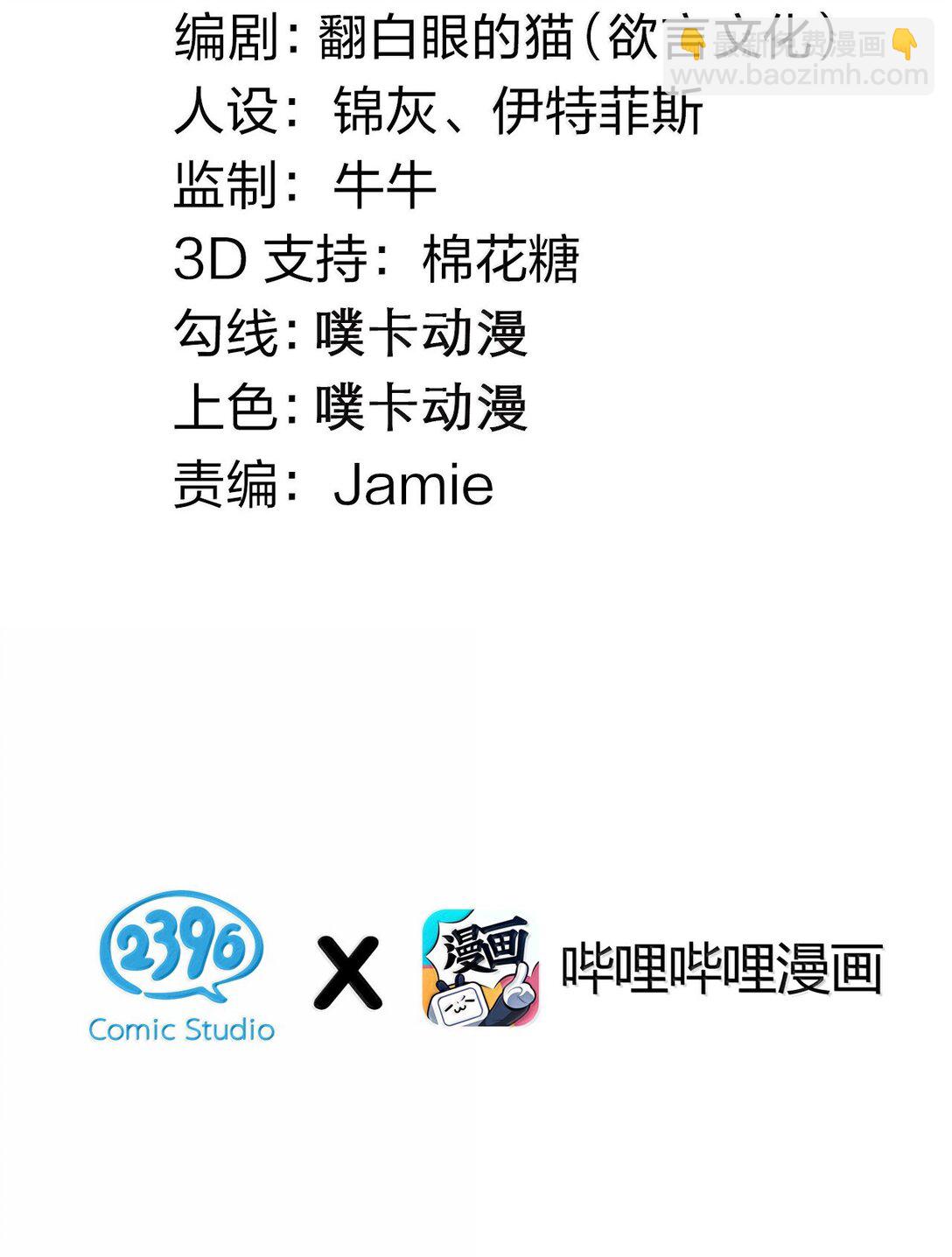 🍹好徒儿你就饶了为师伐 268 给家妹相个亲？ 第3页