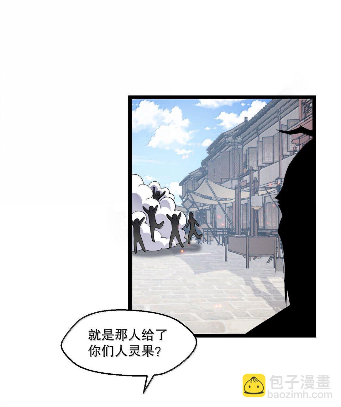 🍹好徒儿你就饶了为师伐 268 给家妹相个亲？ 第32页