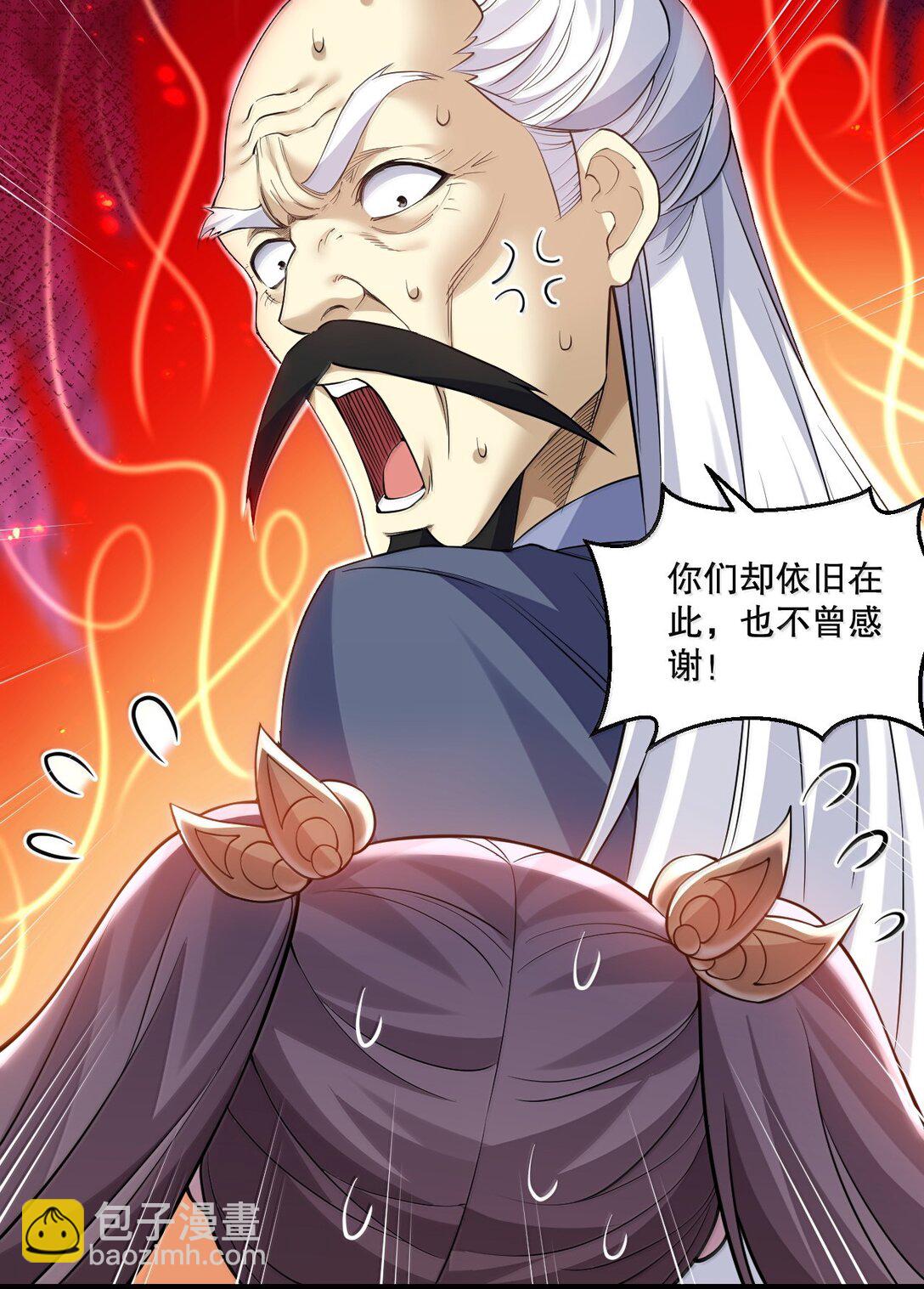 🍹好徒儿你就饶了为师伐 268 给家妹相个亲？ 第34页
