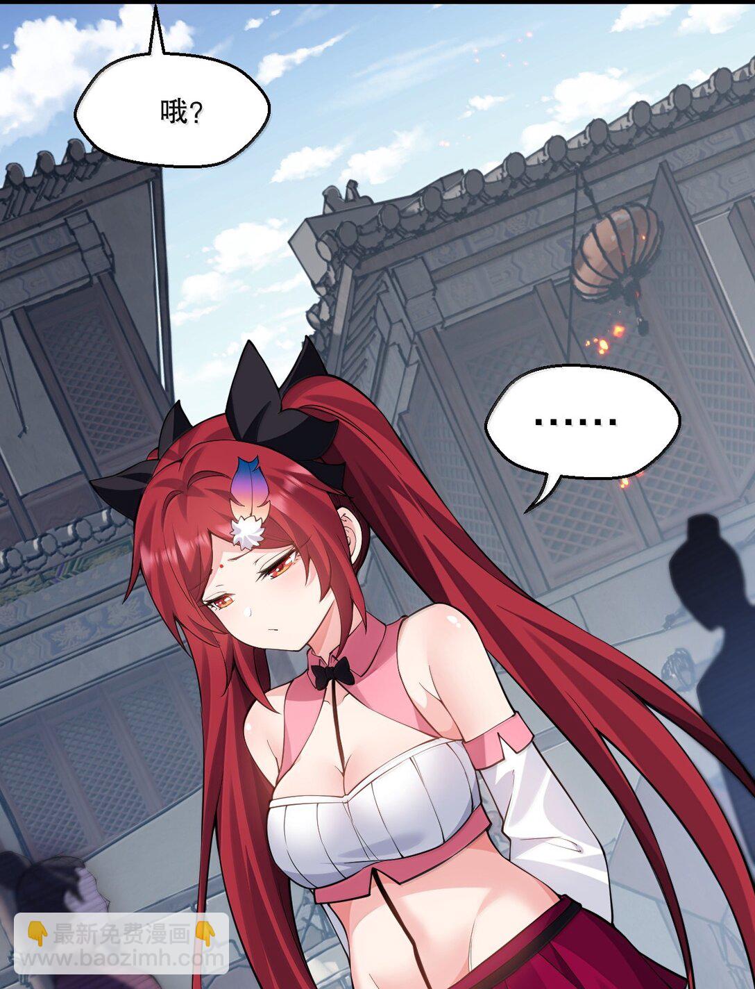 🍹好徒儿你就饶了为师伐 268 给家妹相个亲？ 第7页