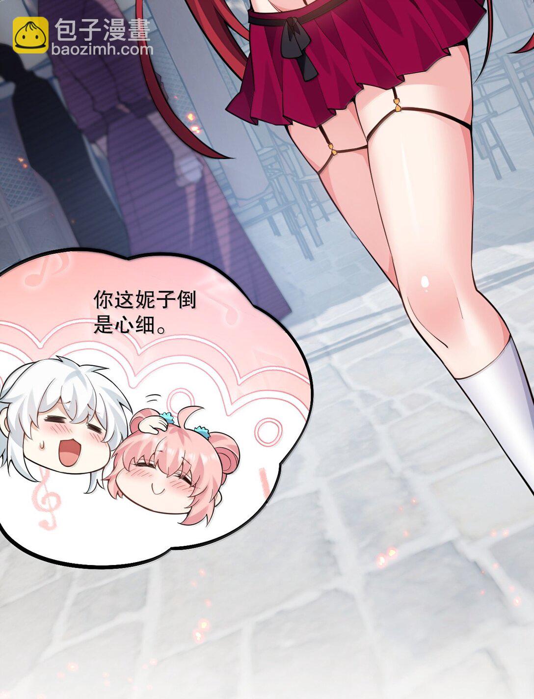 🍹好徒儿你就饶了为师伐 268 给家妹相个亲？ 第8页