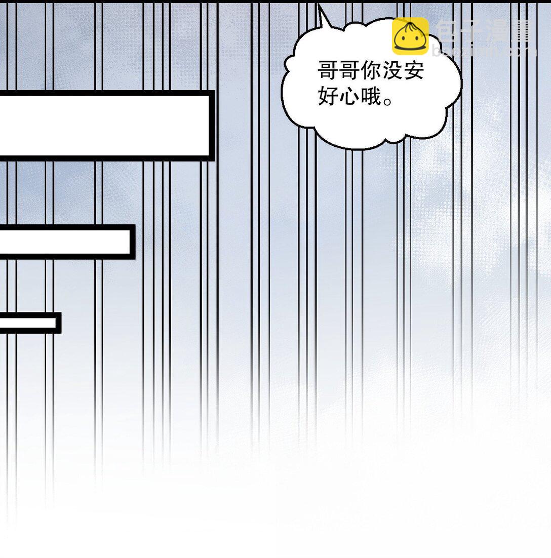🍹好徒儿你就饶了为师伐 270 好下流的招数！ 第13页