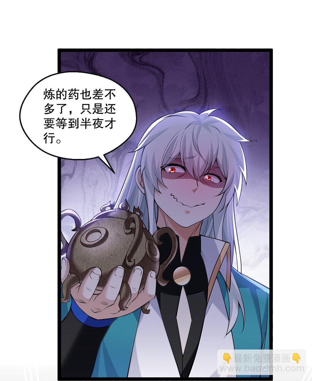 🍹好徒儿你就饶了为师伐 270 好下流的招数！ 第15页