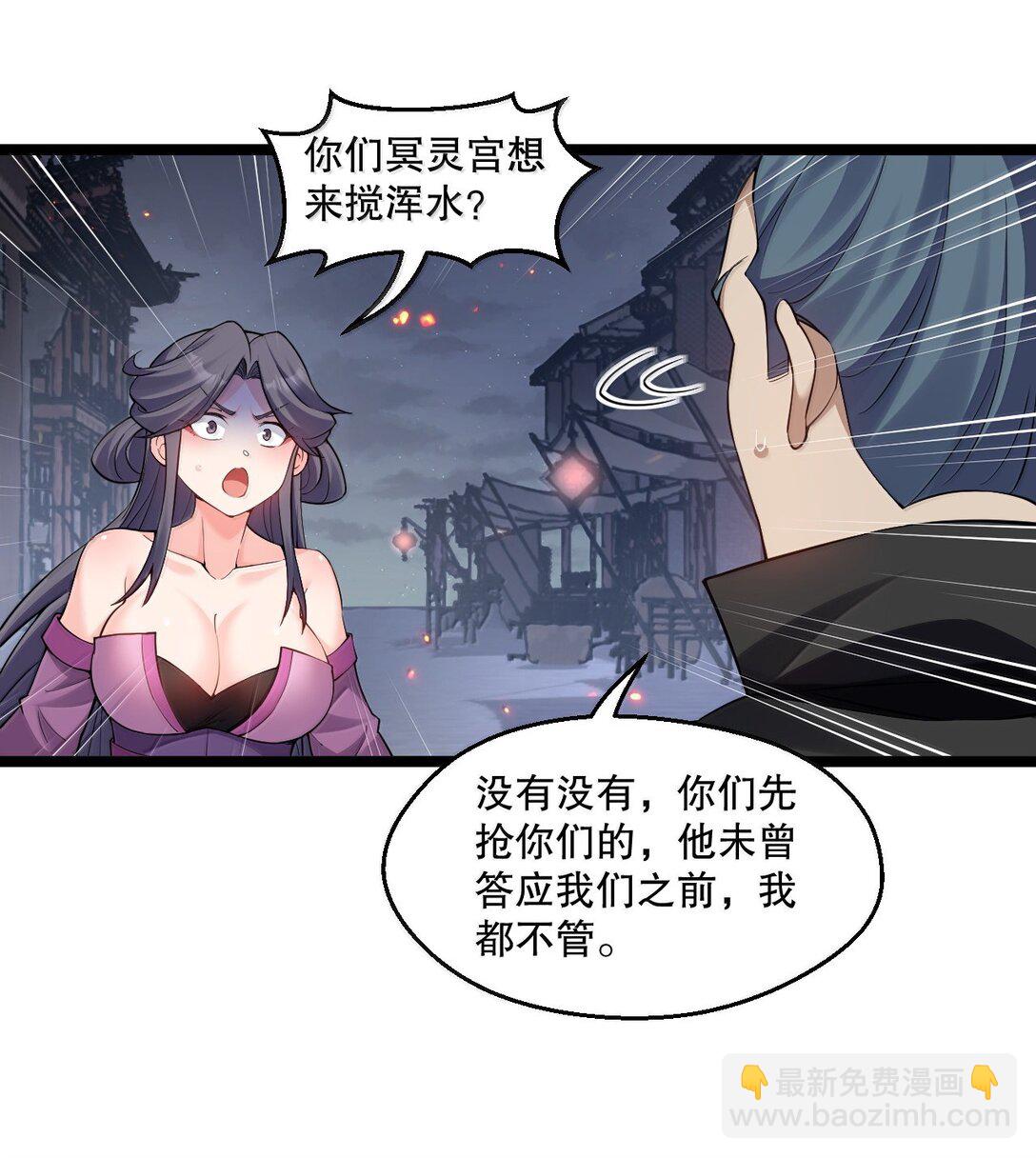 🍹好徒儿你就饶了为师伐 270 好下流的招数！ 第25页