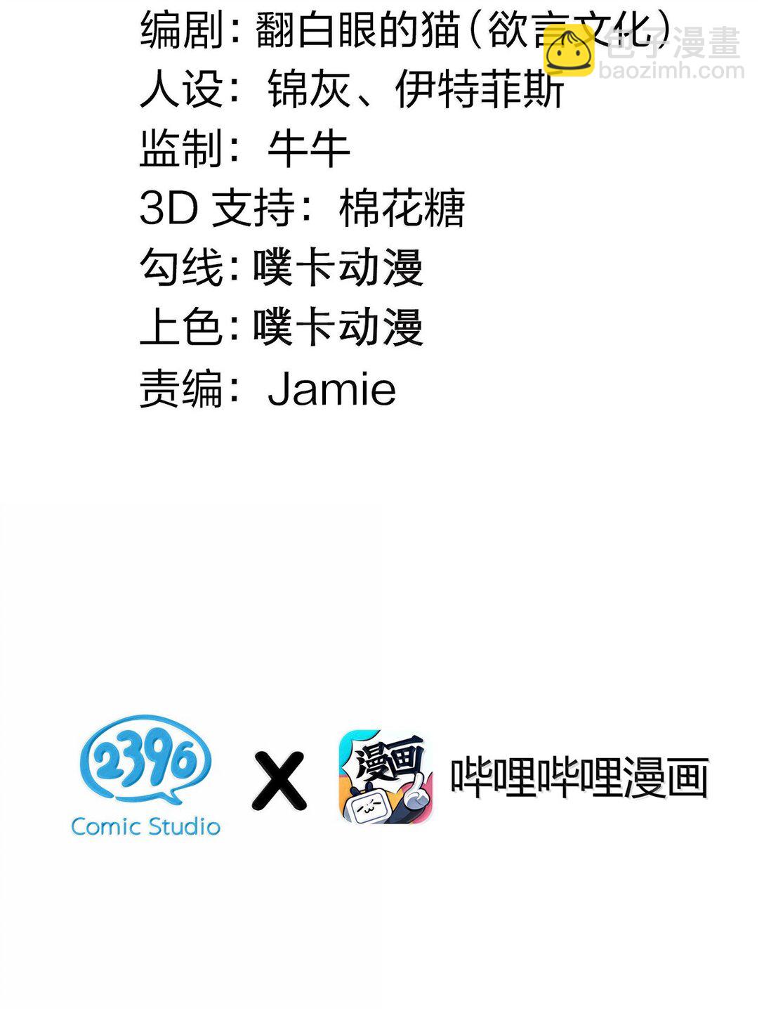 🍹好徒儿你就饶了为师伐 270 好下流的招数！ 第3页