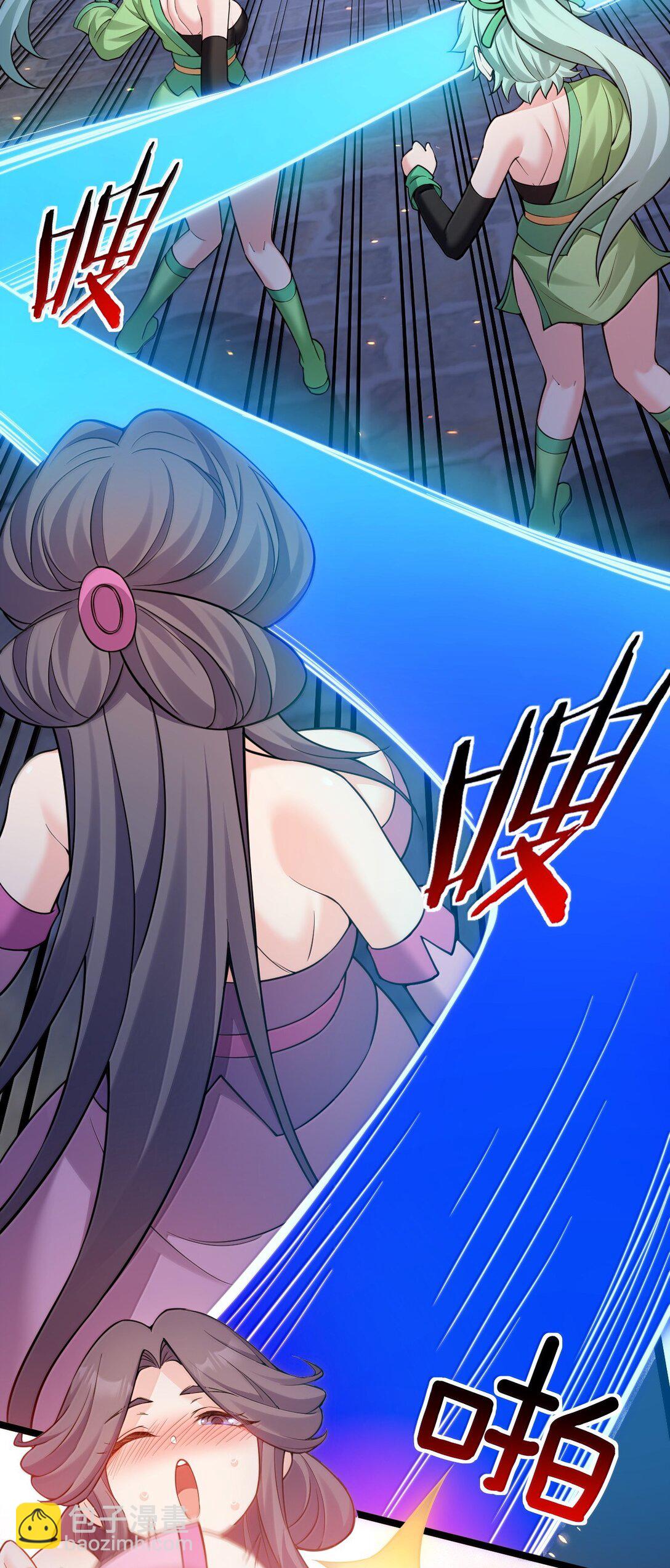 🍹好徒儿你就饶了为师伐 270 好下流的招数！ 第30页
