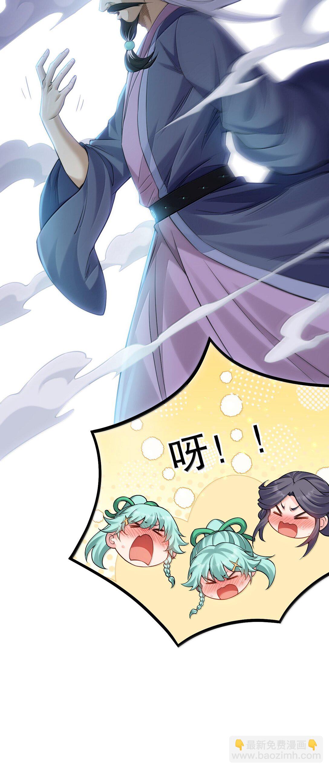 🍹好徒儿你就饶了为师伐 270 好下流的招数！ 第32页
