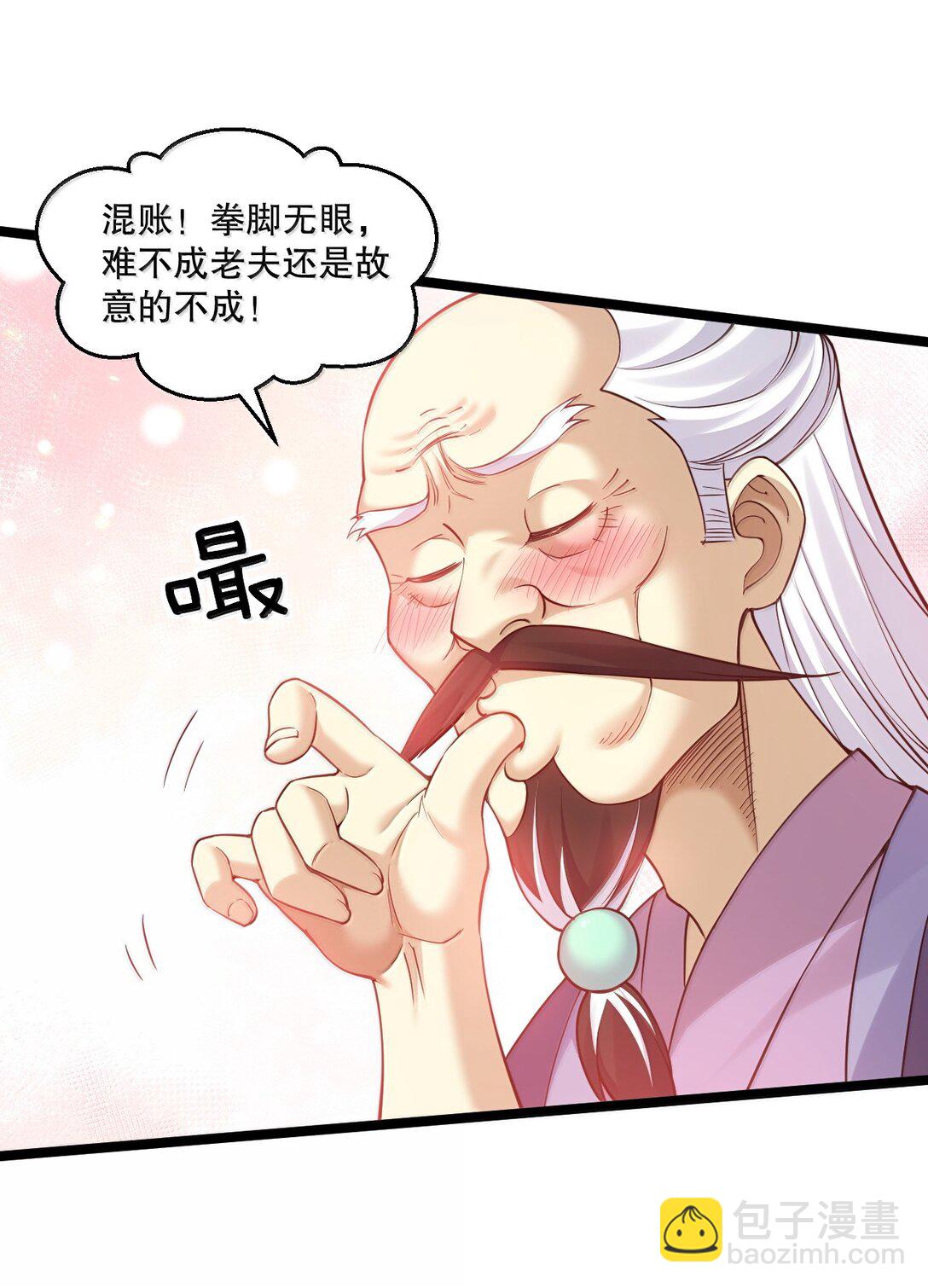 🍹好徒儿你就饶了为师伐 270 好下流的招数！ 第35页