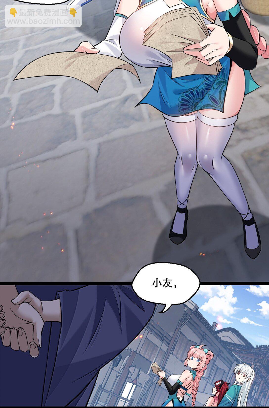 🍹好徒儿你就饶了为师伐 270 好下流的招数！ 第5页