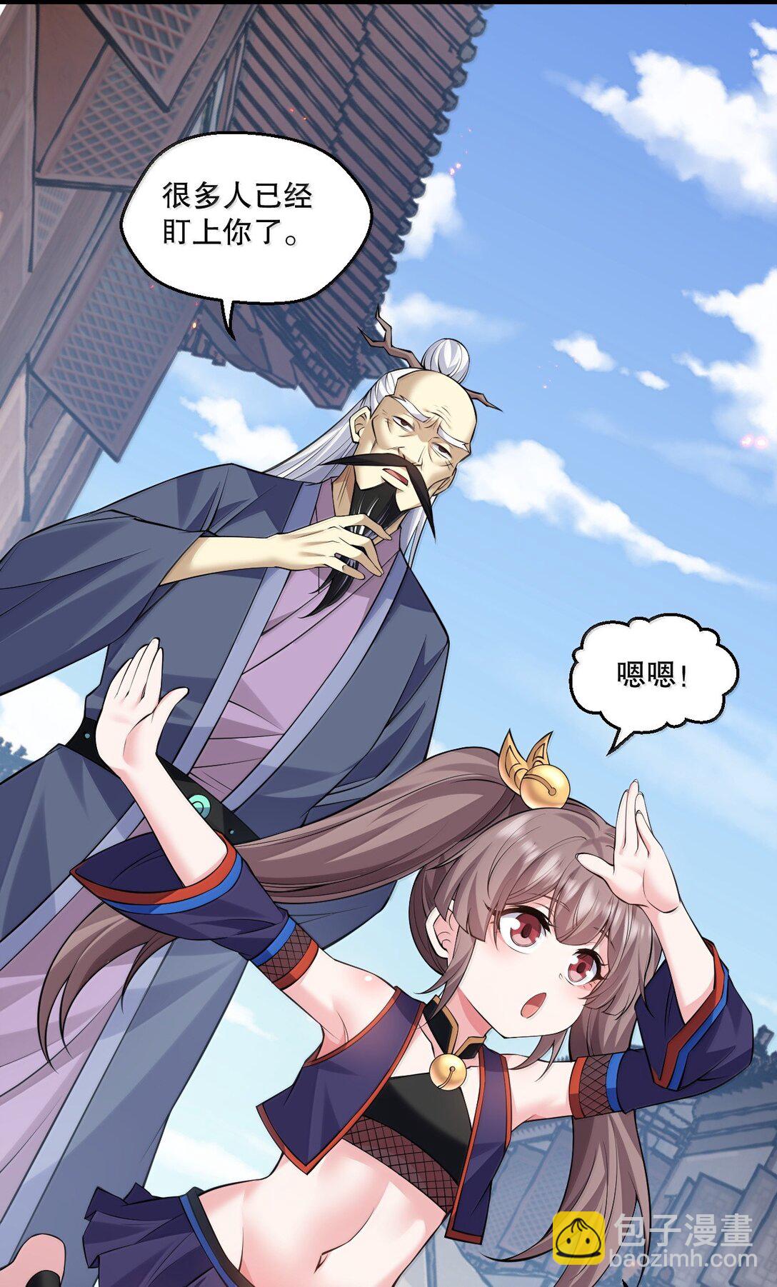 🍹好徒儿你就饶了为师伐 270 好下流的招数！ 第6页