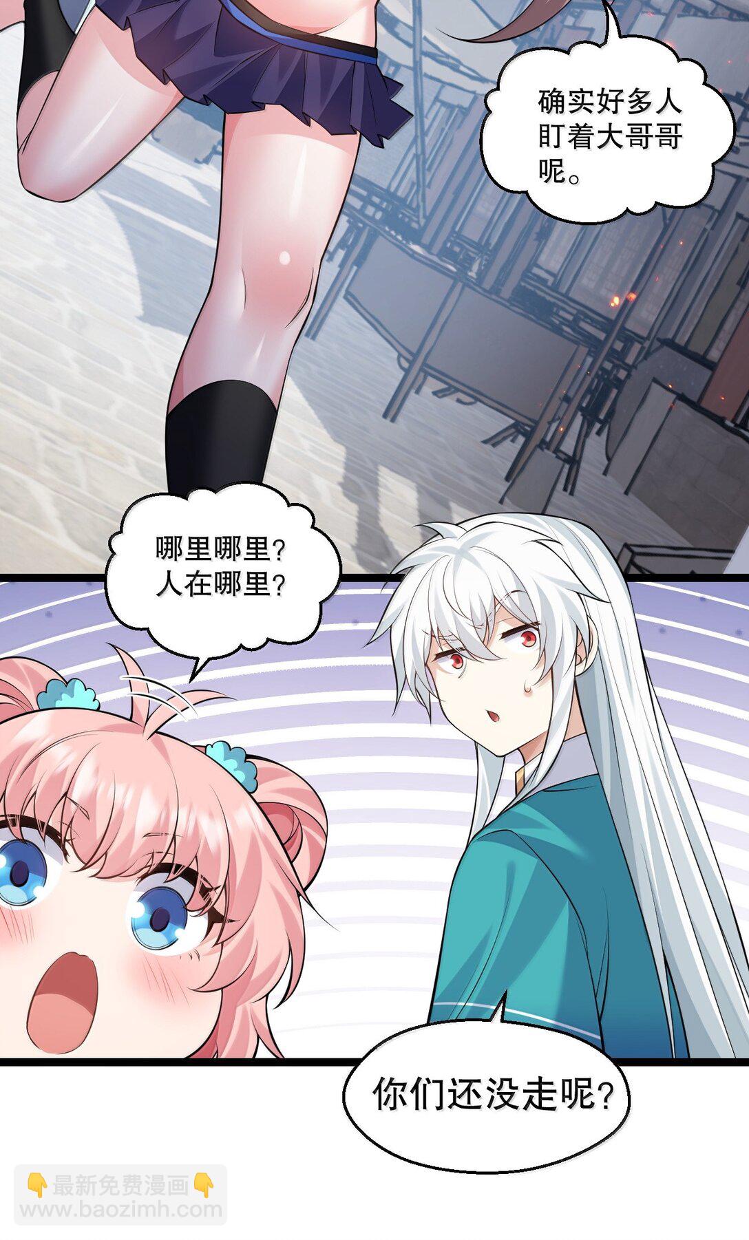 🍹好徒儿你就饶了为师伐 270 好下流的招数！ 第7页